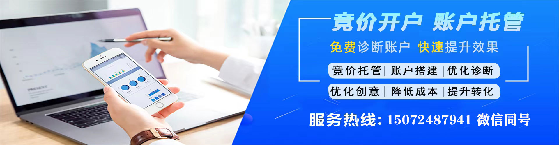 瓮安sem托管