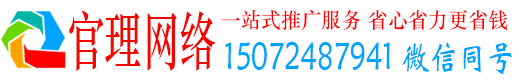瓮安官理信息流代运营